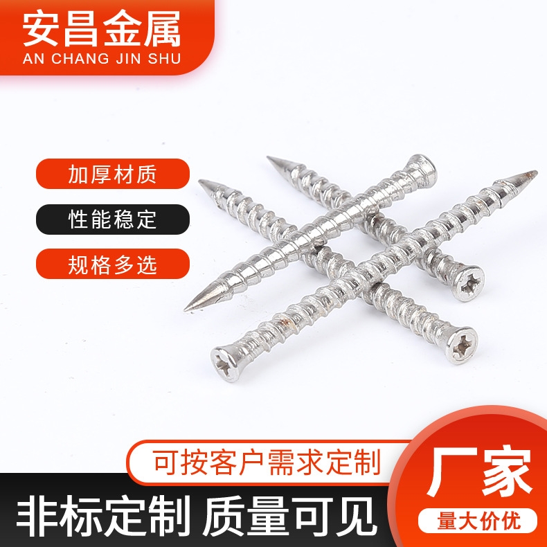 不銹鋼地板專用釘